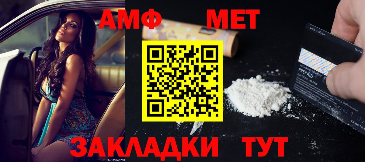 АМФЕТАМИН VHQ Сургут
