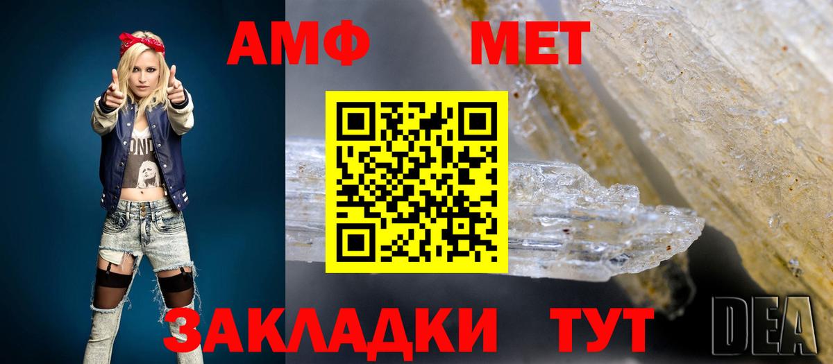 Amphetamine 97%  Вход с VPN  АМФ  Сургут 