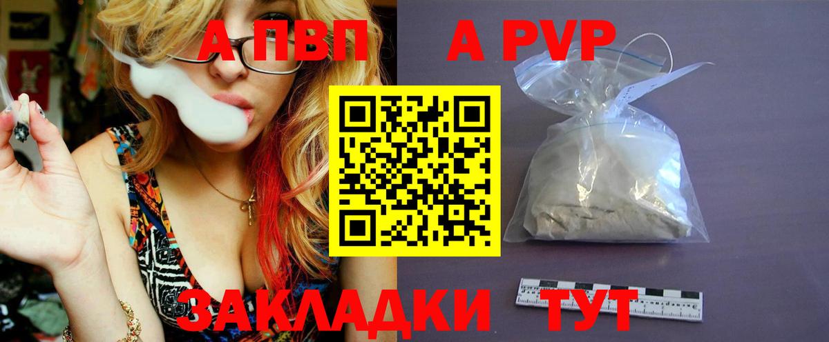 Alpha-PVP Crystall Сургут