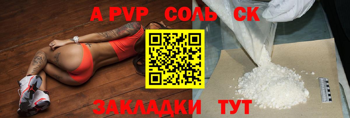 A-PVP мука  Вход с VPN  Альфа ПВП крисы CK  Alfa_PVP Соль  Сургут 