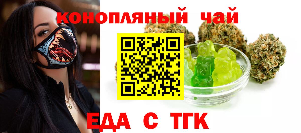 Сургут  Cannafood конопля  Вход с VPN 
