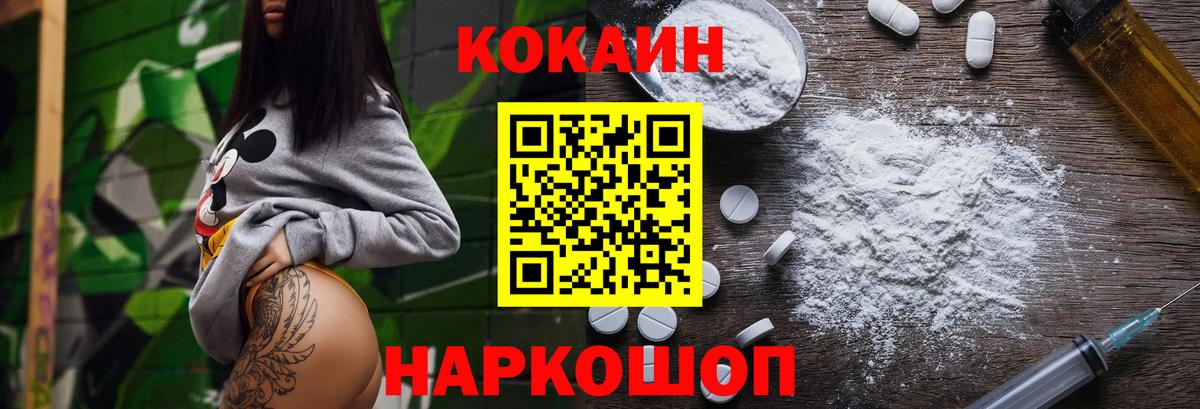 Cocaine  COCAIN Эквадор  Вход с VPN  Сургут  COCAIN 99% 