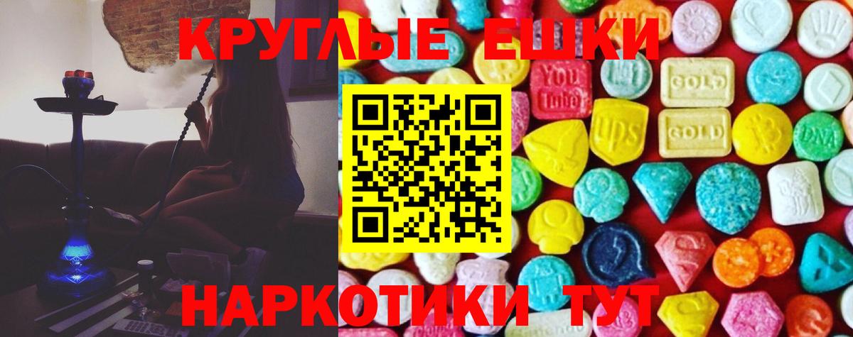 ЭКСТАЗИ 300 mg  ЭКСТАЗИ  Сургут  Ecstasy 300 mg  цена наркотик  Вход с VPN 