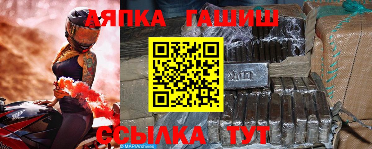 Сургут  ГАШИШ  Вход с VPN  ГАШ hashish 