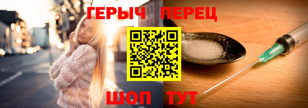 Героин Heroin  Вход с VPN  Сургут 