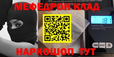 мефедрон мука Кумертау