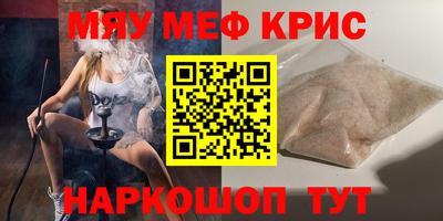 мефедрон мука Кумертау