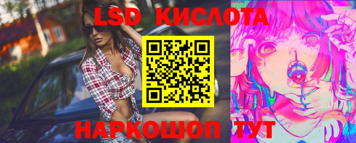 Лсд 25 экстази кислота    ССЫЛКА  Сургут  ЛСД экстази кислота  Вход с VPN 