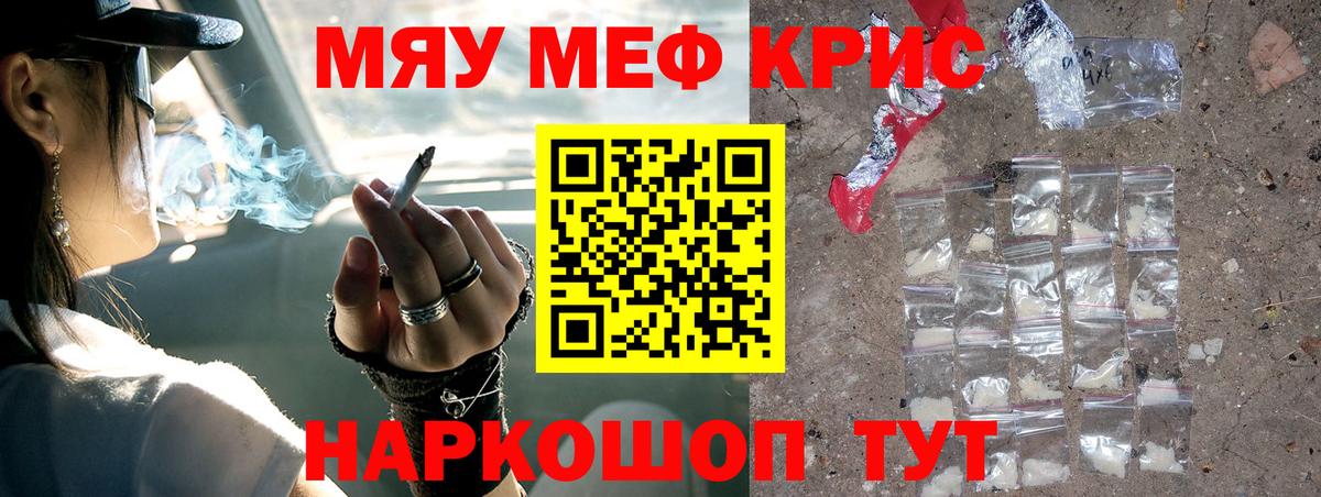 Сургут  МЕФ  Вход с VPN  МЯУ-МЯУ VHQ  МЕФ мука 