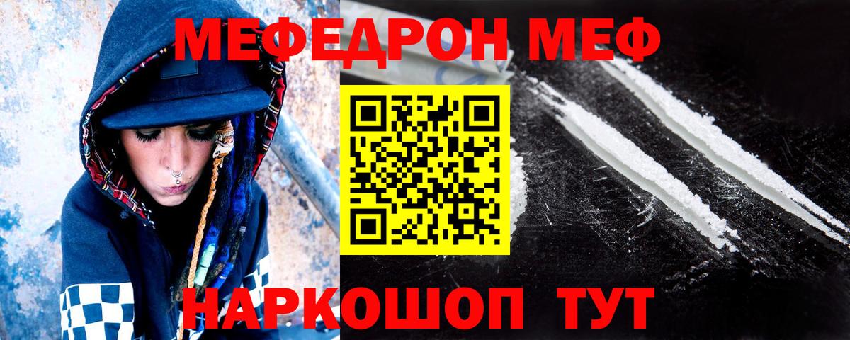 Меф мяу мяу  Сургут