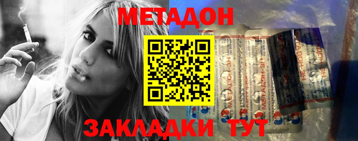 МЕТАДОН мёд  Вход с VPN  МЕТАДОН мёд  Сургут 