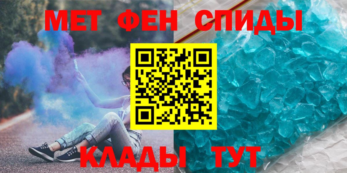 МЕТАМФЕТАМИН Methamphetamine Сургут
