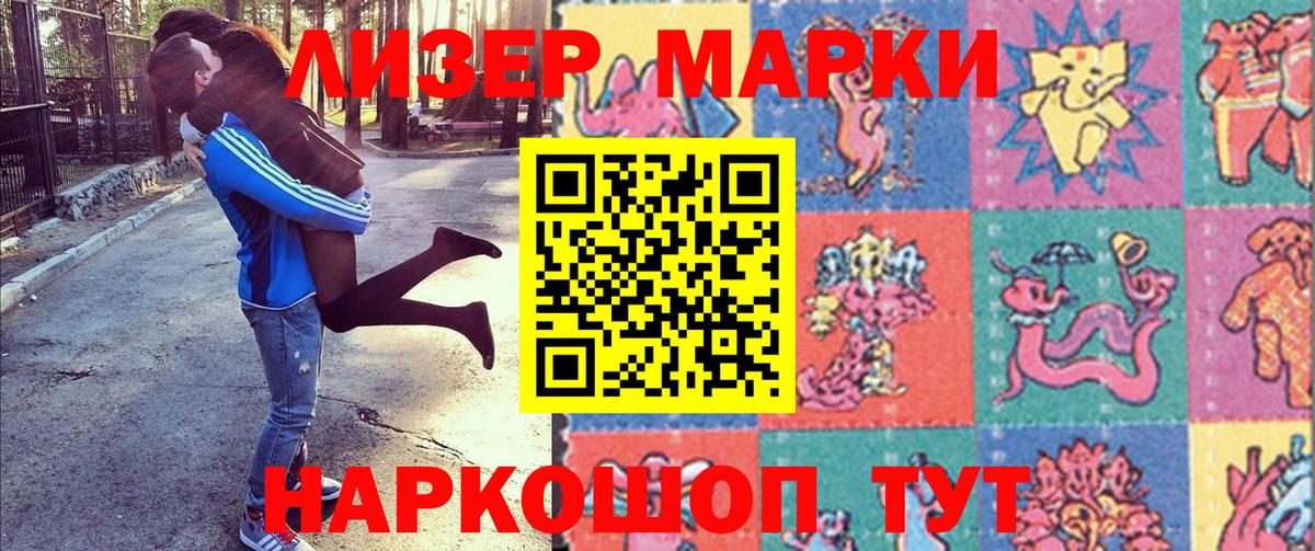 Марки N-bome 1,8мг Сургут